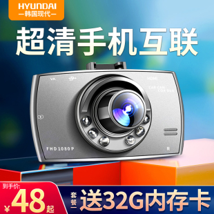 现代行车记录仪超高清前后双摄免走线车载一体机360全景2026新款