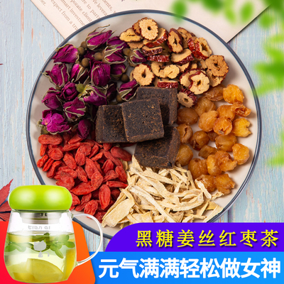 黑糖姜茶暖宫驱寒手脚冰凉大姨妈