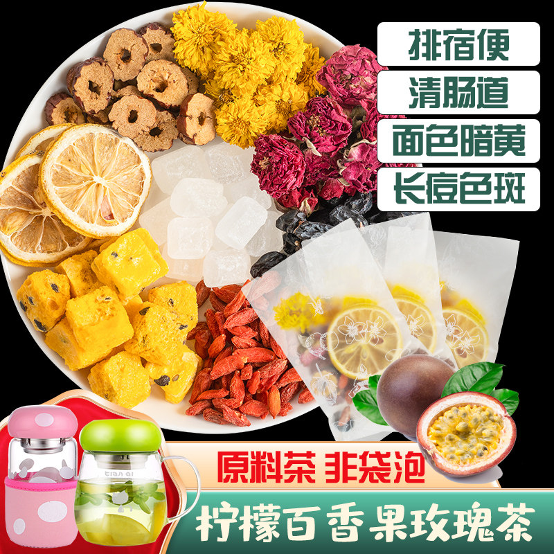 百香果玫瑰柠檬茶肠润秘便熬夜斑痘美容养颜分泌内茶玫瑰花水果茶