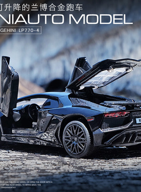 兰博LP770基尼汽车模型 仿真合金车儿童玩具跑车孩赛车模型礼物