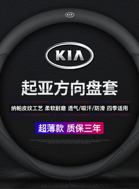 适用于 于KIAK3智跑k5福瑞迪k2赛拉图kx3焕驰K4傲跑kx5奕跑方向盘