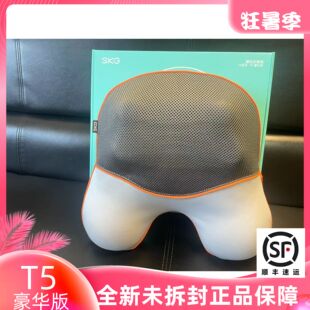 新品SKG按摩器T5背部腰部颈椎按摩仪T5-2代靠垫办公室多功能T3-2