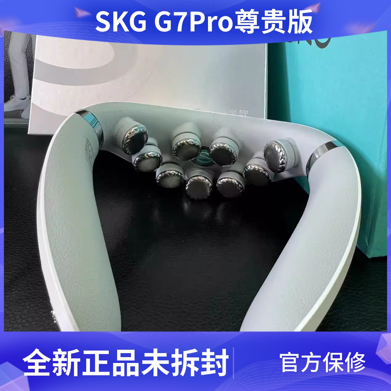 SKG颈椎按摩器G7Pro尊贵款肩颈物理揉捏热敷护颈仪G7二代豪华版 个人护理/保健/按摩器材 颈椎按摩器/枕 原图主图