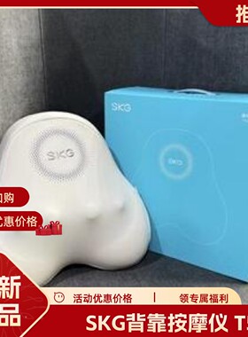新品SKG按摩器T5二代背部腰部颈椎按摩仪T5-2代靠垫多功能T7-2