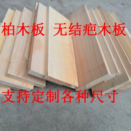柏木板定制柏木板刻字木牌雕刻
