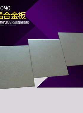 高温合金圆棒C-276光棒Inco800 Inco825镍基合金板材In625 零切割