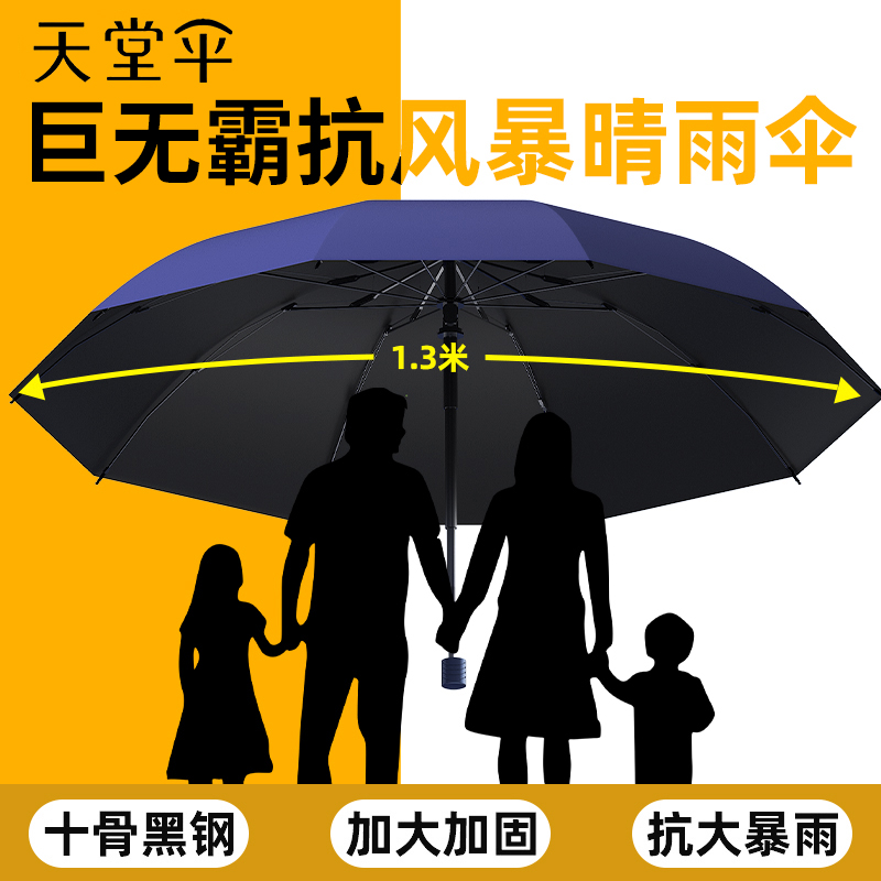 抗风抗暴雨】可同行3人晴雨两用