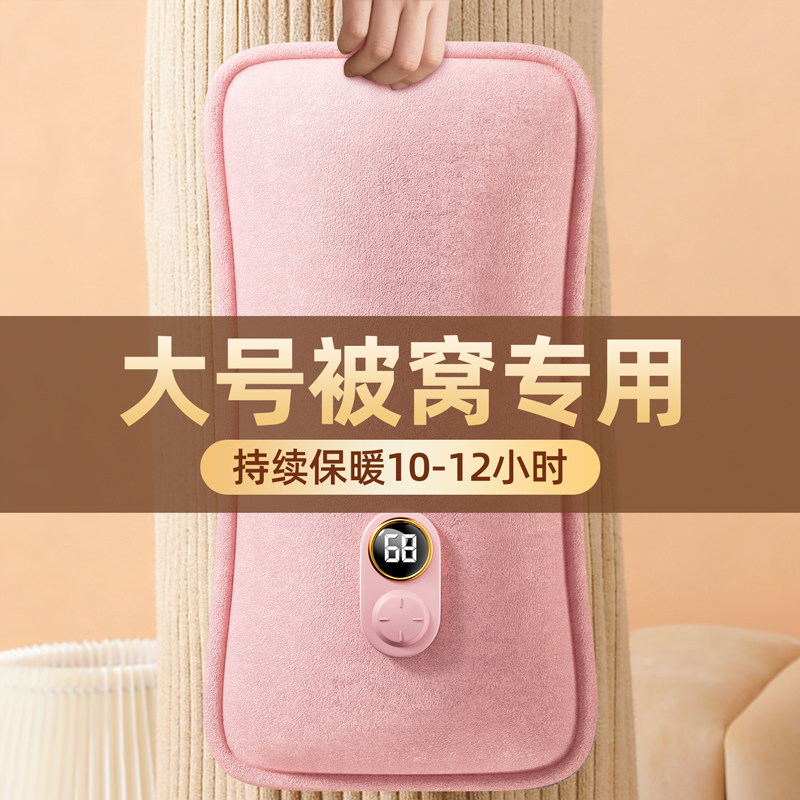70°C暖整晚电热水袋|188人收藏