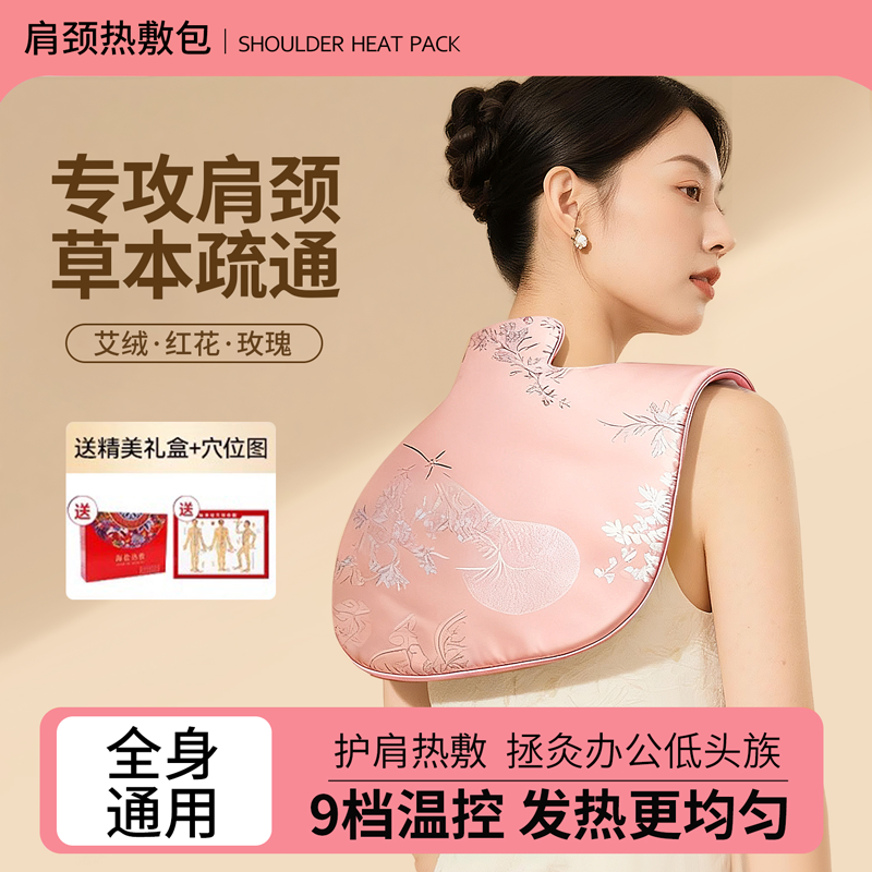 艾灸肩颈热敷包艾草颈椎热敷理疗袋子发热披肩养生电加热艾绒围脖,居家日用,保暖披肩,淘宝优惠券,粉丝福利购,淘宝优惠卷