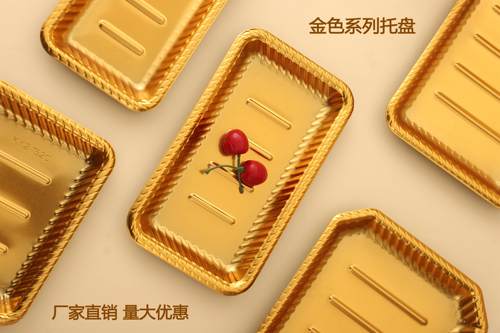 一次性金色托盘长方形寿司盘肥牛烤肉盘水果盘外卖塑料带盖打包盒