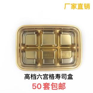 四宫格六宫格寿司拼盘正方形冰川桶刺身外卖打包盒上餐盒厂家直销