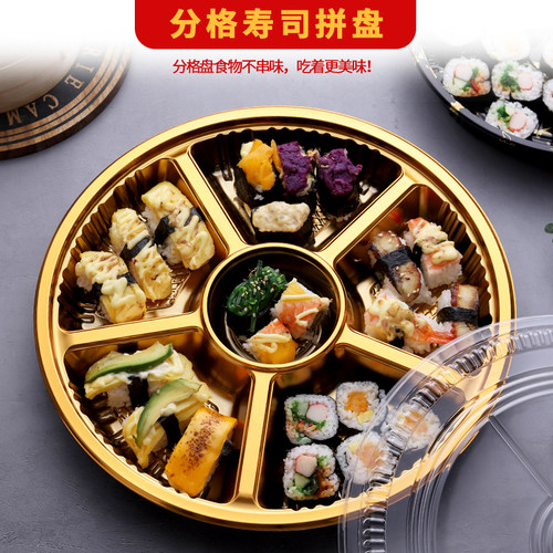圆形一次性寿司盒塑料拼盘