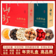 菌菇山珍干货年货礼盒桂圆干灰枣新疆红枣莲子银耳春节送礼大礼包