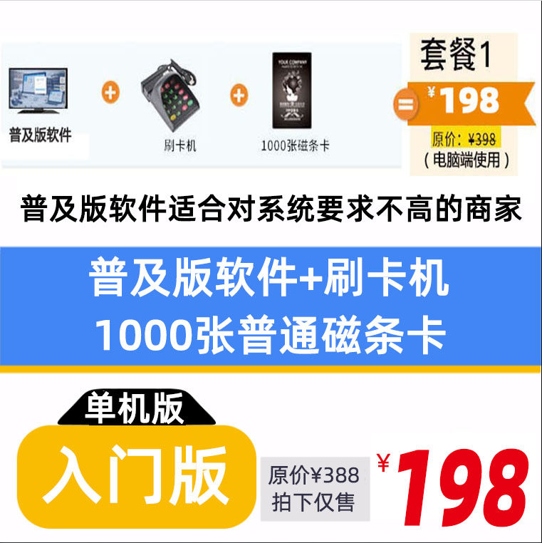 会员卡管理系统美发店美甲店美容院汽车美容洗车店理发店发廊会员卡管