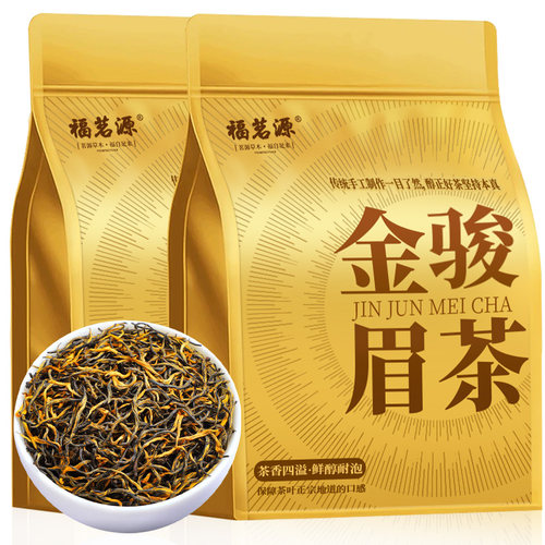 福茗源金骏眉茶叶2000g浓香型武夷红茶高山核心原产新茶散装袋装