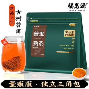 新疆包邮云南普洱熟茶袋泡茶云南古树茶叶袋装三角茶包可冷泡自己