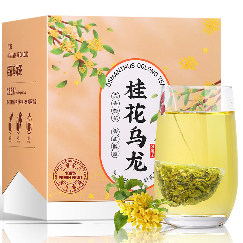 桂花乌龙茶茶包组合干桂花茶叶花草茶奶茶店专用平替冷泡茶包盒装