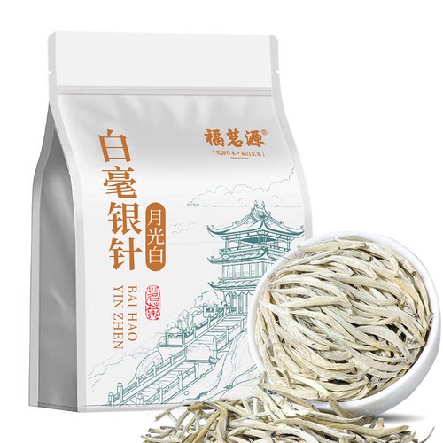 正宗单芽白毫银针特级500g
