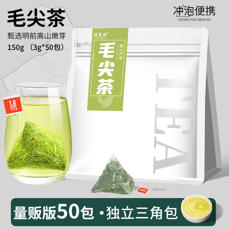 福茗源毛尖绿茶三角包泡袋装50包图片