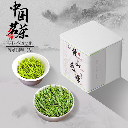 福茗源正宗黄山毛峰明前绿茶