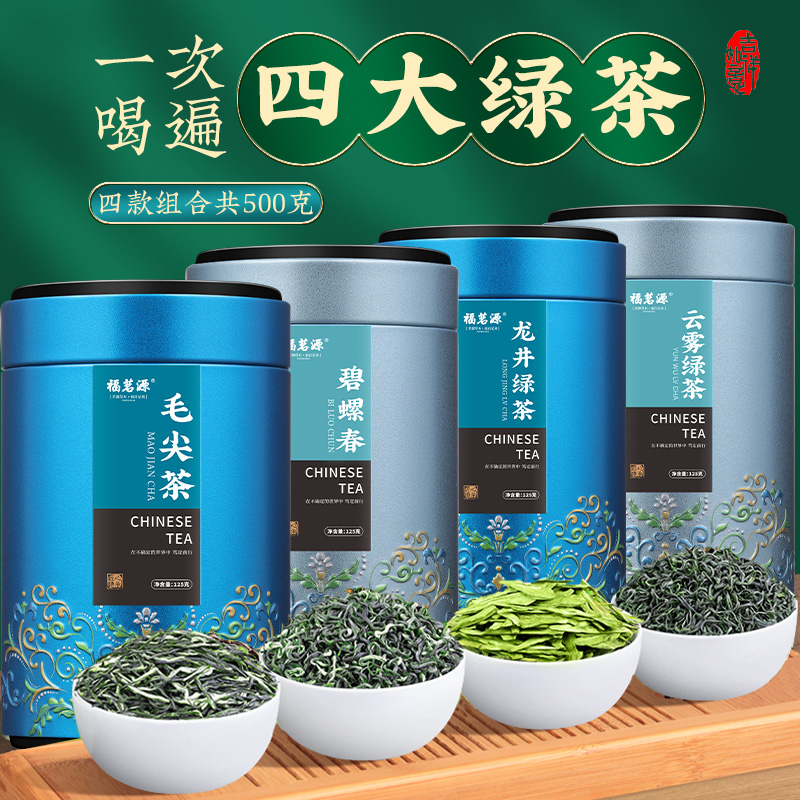 四大茗茶绿茶2023新茶龙井毛尖茶