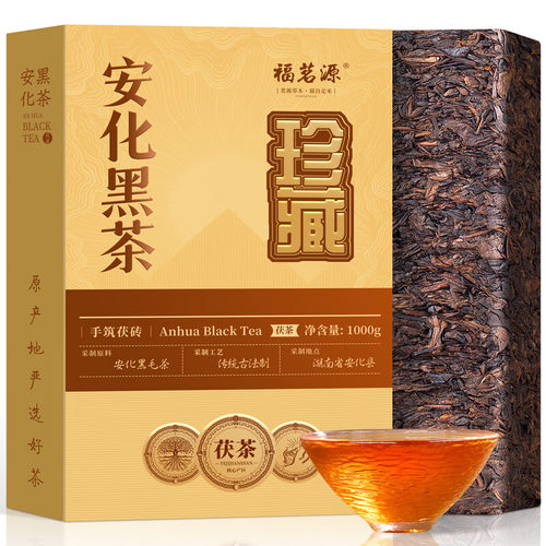 福茗源安化黑茶金花茯砖茶叶