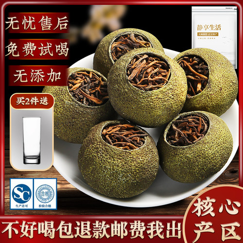 买1送1共500g新会小青柑普洱茶熟茶陈皮生晒青桔柑普茶叶散装