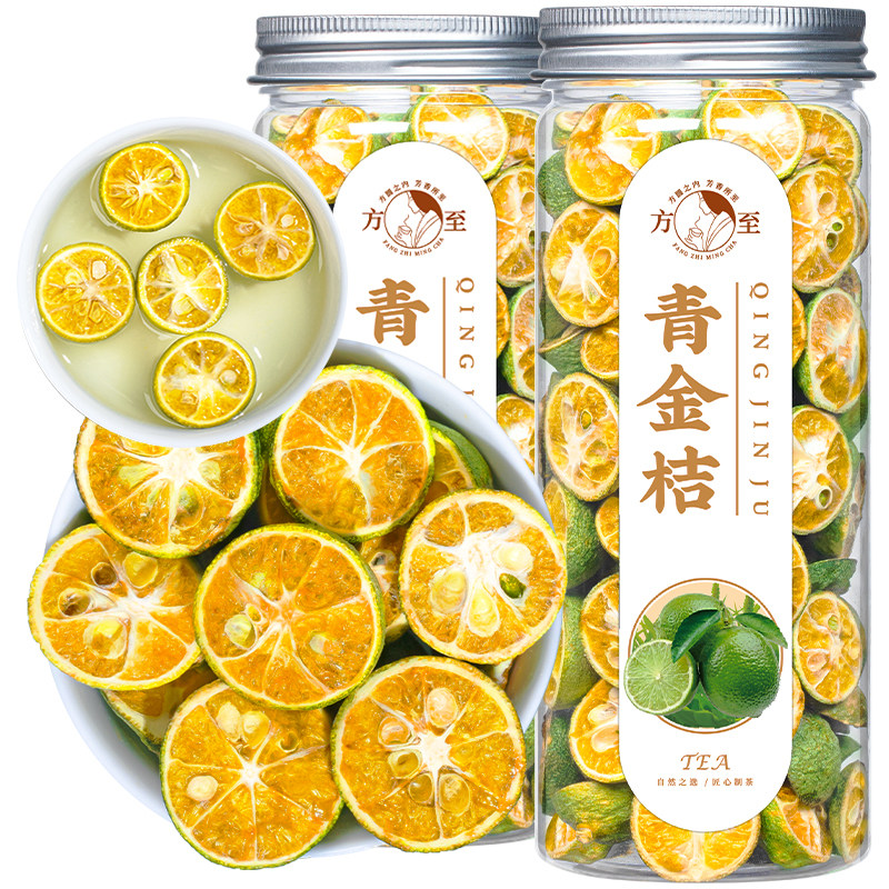 冻干青金桔青橘干无添加可搭配柠檬百香果泡水新鲜水果茶罐装50g
