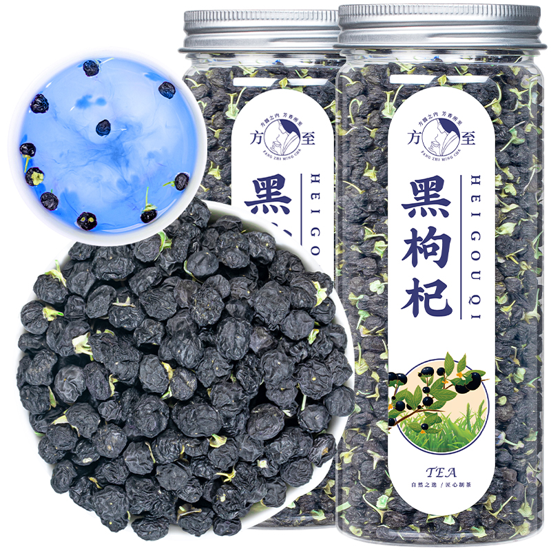 黑枸杞精选大果青海柴达木黑枸杞免洗苟杞花草茶男肾桑葚正品新货
