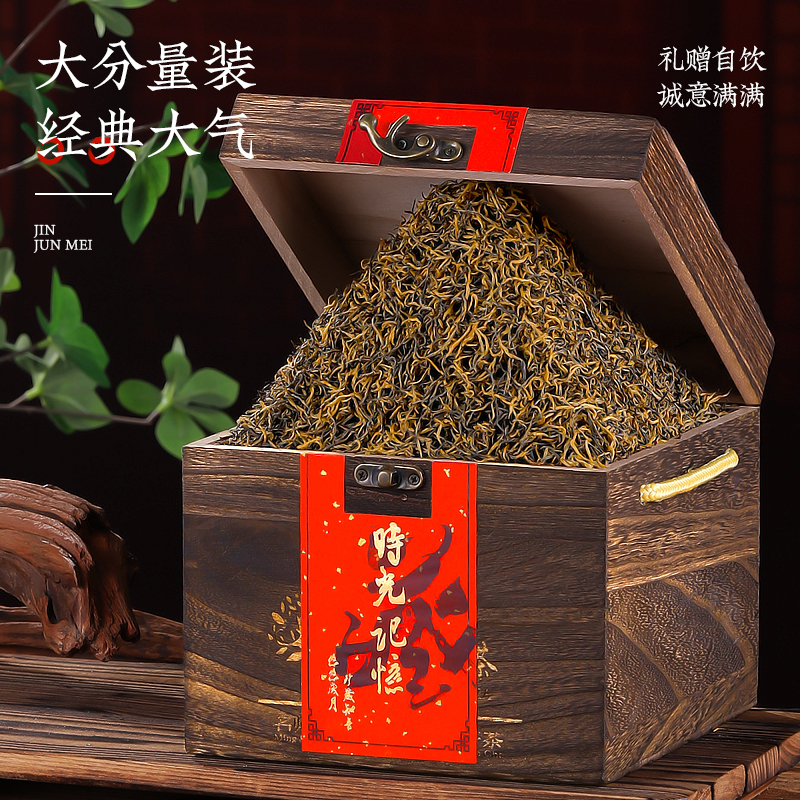正宗武夷红茶金骏眉浓香型礼盒装