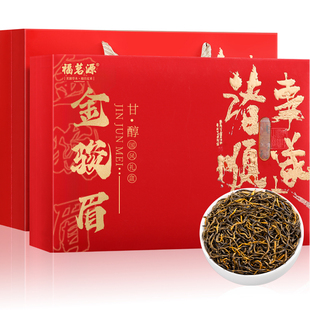福茗源金骏眉红茶茶叶浓香型正宗新茶金俊眉养胃礼盒装送礼自己喝
