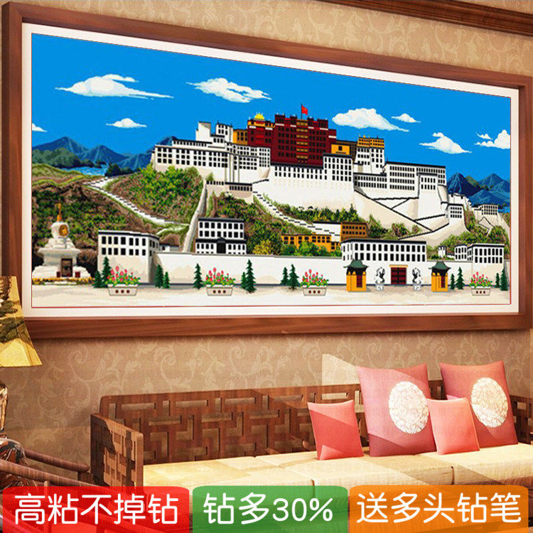 2026新款钻石画布达拉宫西藏满粘砖贴钻十字绣钻石绣客厅大幅5d