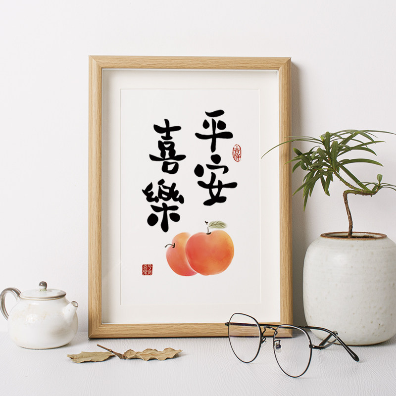 5d钻石画2021新款客厅贴砖十字绣平安喜乐小幅餐厅简约钻石绣卧室