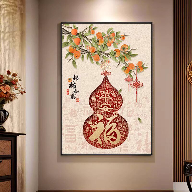 中式柿柿如意钻石绣2026新款客厅平安福字钻石画手工DIY大幅满钻