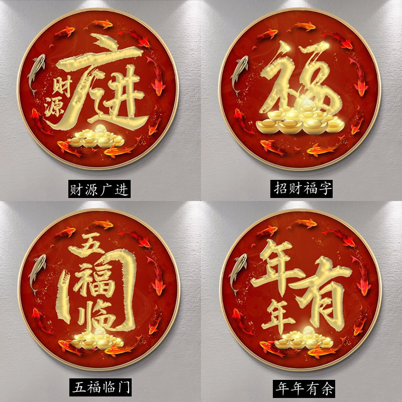 财源广进钻石画2026新款寓意年年有余店贴砖十字绣钻石绣五福临门