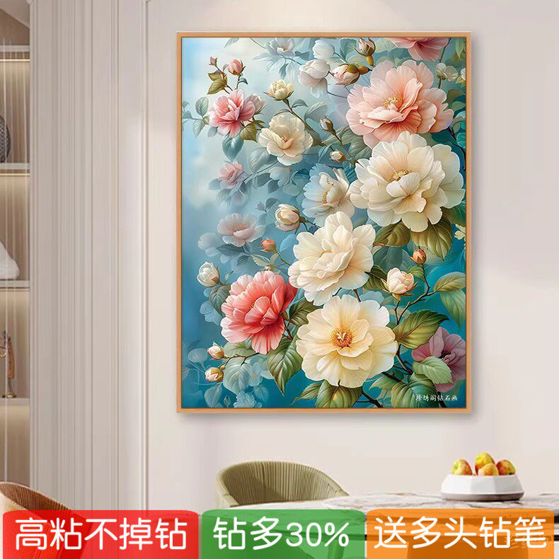 5d钻石画2026新款小清新花卉粘贴砖十字绣钻石绣餐厅简约花开富贵