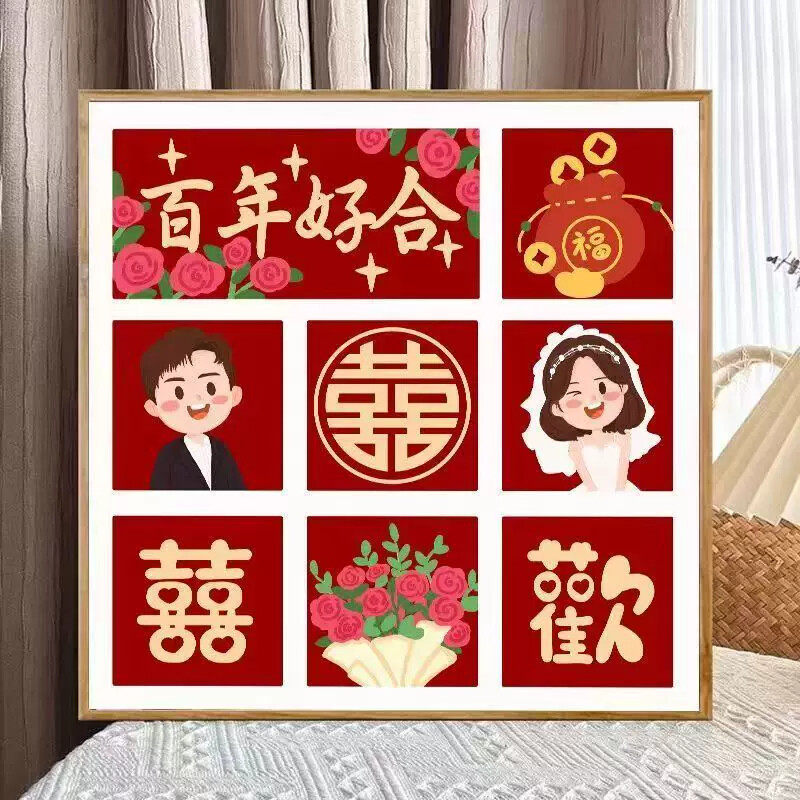 2026新款结婚钻石画百年好合百喜图十字绣手工点钻绣diy砖石绣5d