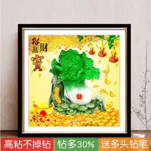 5d招财进宝钻石画旺宅2026新款客厅白菜贴点砖十字绣钻石绣寓意好