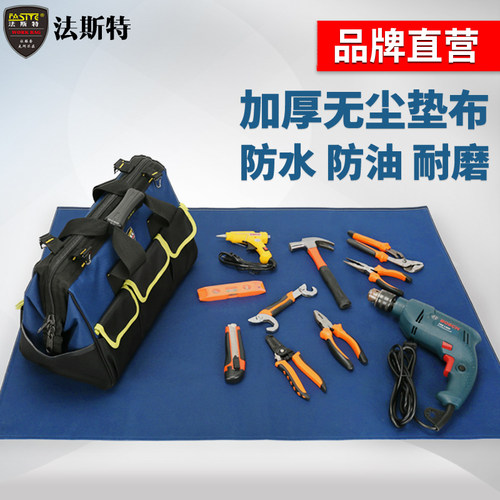 法斯特工具垫布加厚黑色防水维修