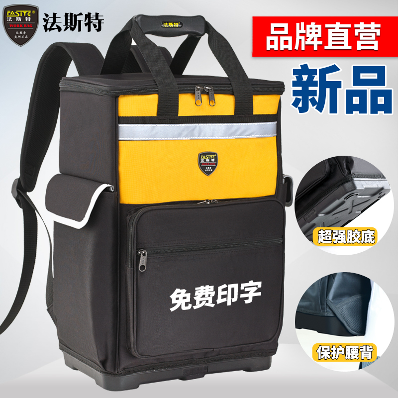 法斯特双肩工具包胶底加厚耐磨大