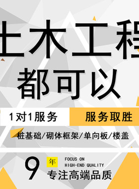 钢筋混凝土结构设计课程剪力墙桩基础砌体框架单向板肋梁楼盖设计