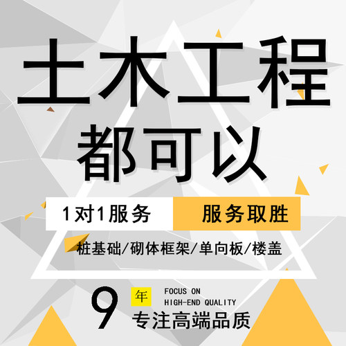 土木工程设计任务书计算书手算建筑结构混凝土结构pkpm代画建模