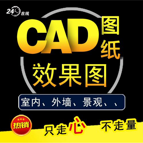 Cad机械制图代画照画快速出图sw画图ug建模拆图平面布置图练习题
