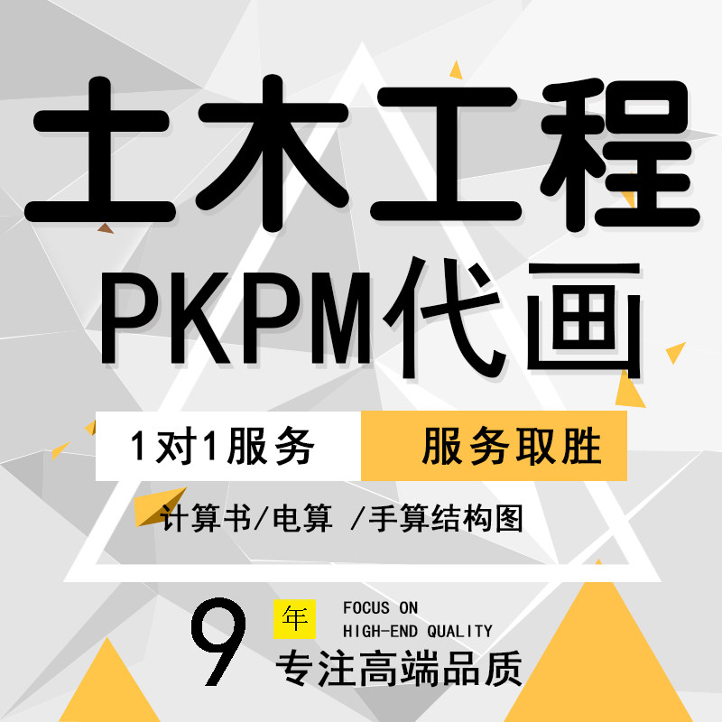 按任务书设计土木工程课程设计算书钢筋混凝土课设电算手算pkpm画