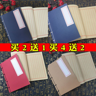 古书抄经书手抄本空白册硬笔书法练字本牛皮纸诗集摘抄竖排笔记本