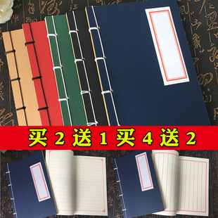 牛皮纸空白线装笔记本子复古风横线竖排复古中国风蓝色中式日记本