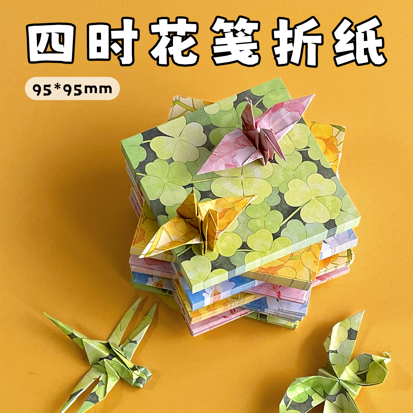 彩色千纸鹤折纸正方形创意古风儿童diy手工玫瑰心形蝴蝶专用卡纸