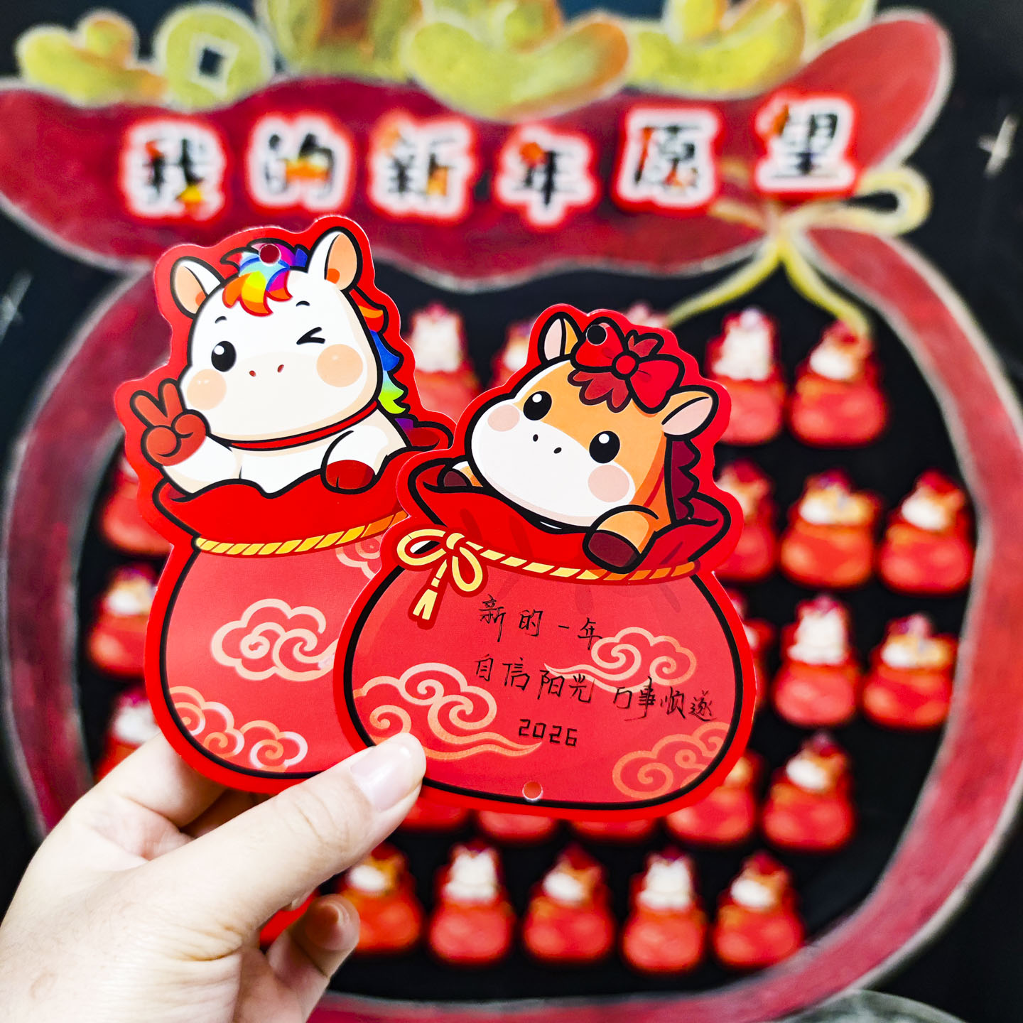 新年快乐马年趣味福袋装饰挂卡