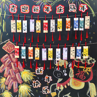 马年吉祥语书签儿童手工diy许愿卡班级教室元 旦新年心愿墙悬挂卡