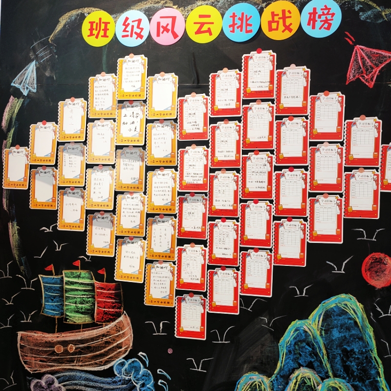创意励志卡片学生写心愿学习目标